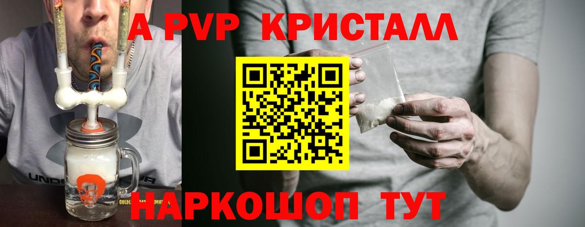Alfa_PVP крисы CK Наро-Фоминск