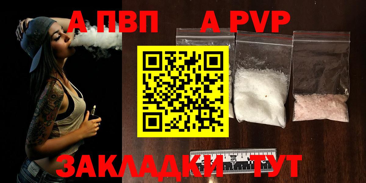 Alpha PVP Crystall  A-PVP СК КРИС  Вход с VPN  Наро-Фоминск  Alfa_PVP  Alpha-PVP Crystall 