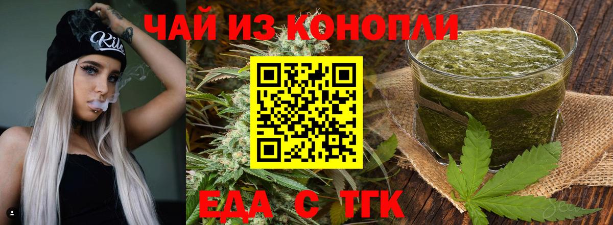 Наро-Фоминск  Canna-Cookies конопля  Вход с VPN 