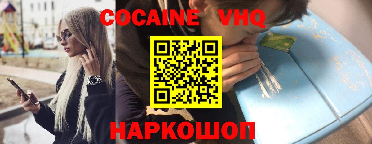 КОКАИН Боливия Наро-Фоминск