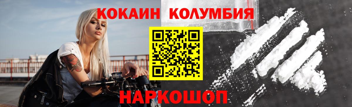 Наро-Фоминск  COCAIN 99%  Вход с VPN  COCAIN  КОКАИН Columbia 
