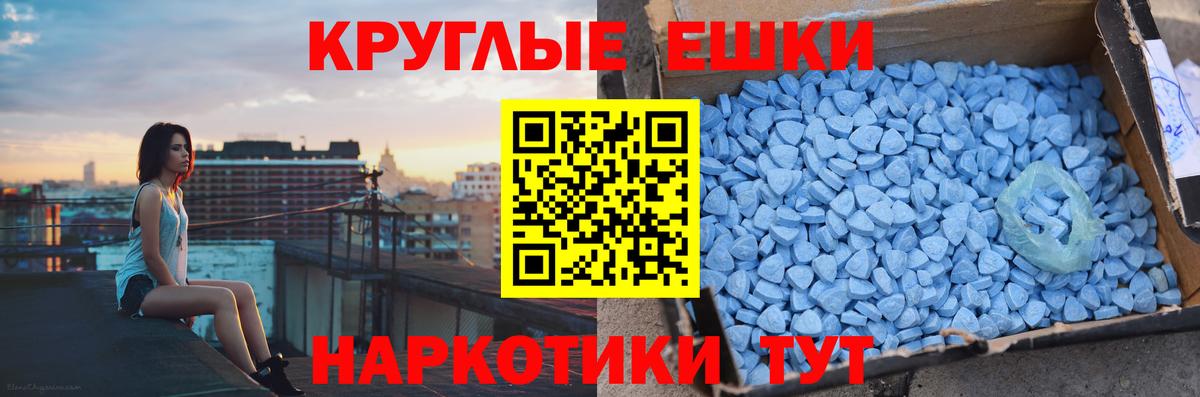 ЭКСТАЗИ круглые  Экстази ешки  Наро-Фоминск  ЭКСТАЗИ  Вход с VPN 