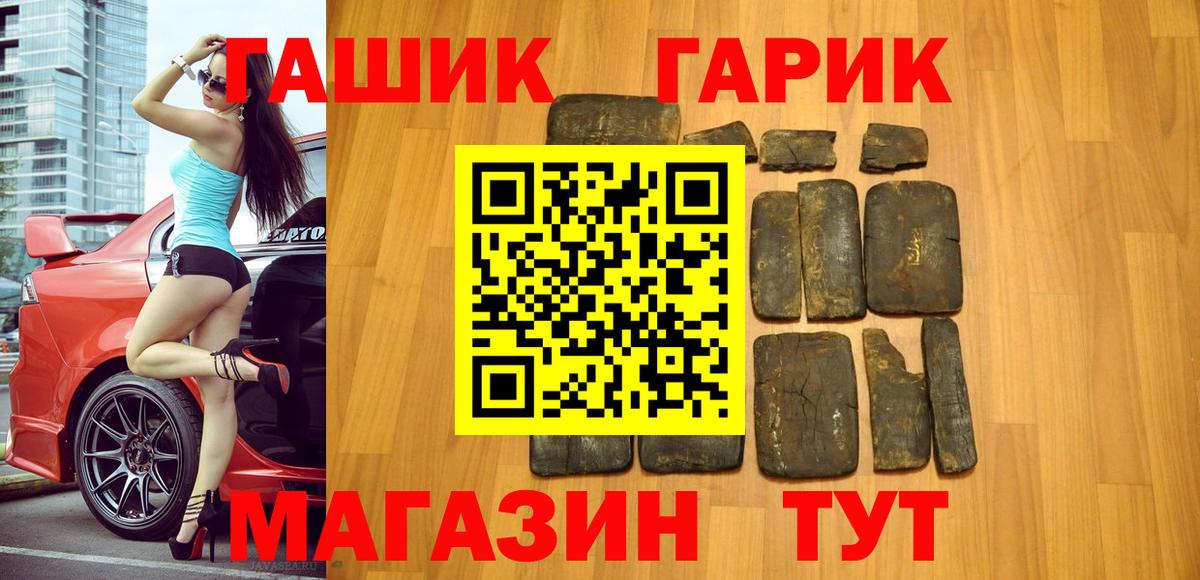 Наро-Фоминск  цена   ГАШ 40% ТГК  Вход с VPN  ГАШ гашик  Гашиш 