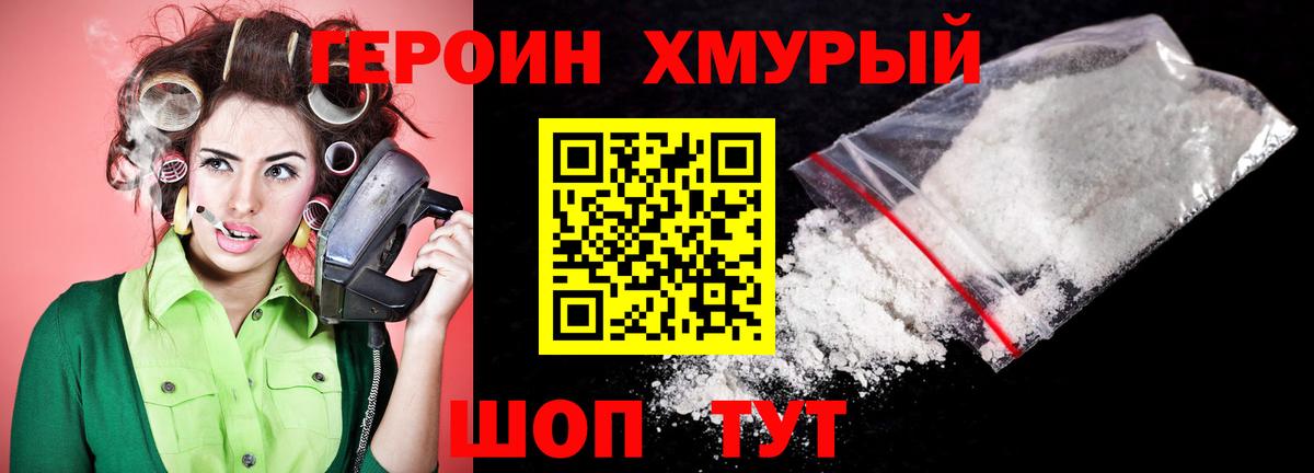 ГЕРОИН VHQ Наро-Фоминск