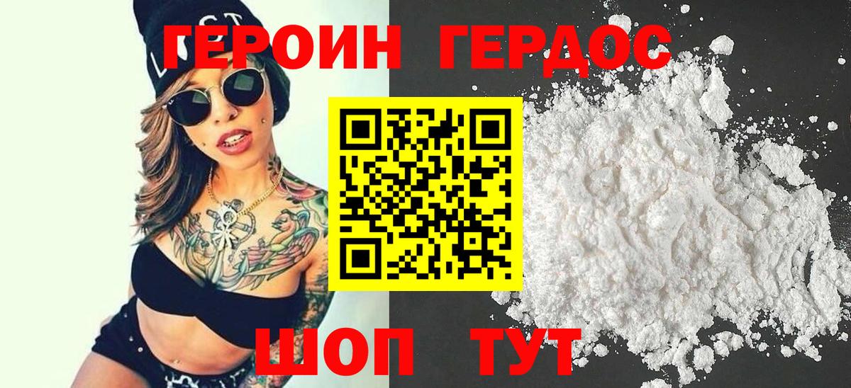 Наро-Фоминск  Героин Афган  Вход с VPN 