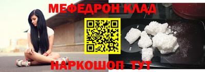 мефедрон VHQ Ставрополь