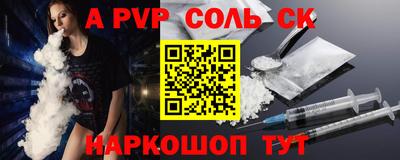 альфа пвп Среднеуральск