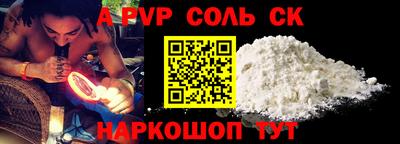 мефедрон VHQ Ставрополь
