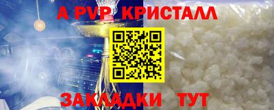 мефедрон VHQ Ставрополь