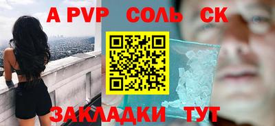 альфа пвп Среднеуральск