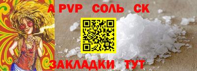 альфа пвп Среднеуральск