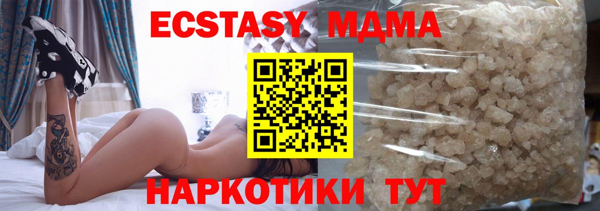 Наро-Фоминск  МДМА crystal  Вход с VPN  MDMA  МДМА кристаллы 