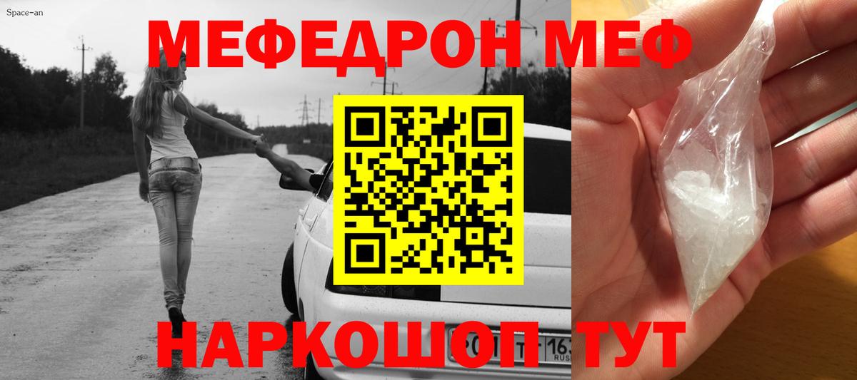 МЕФ  Наро-Фоминск