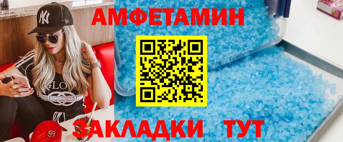 МЕТАМФЕТАМИН мет Наро-Фоминск