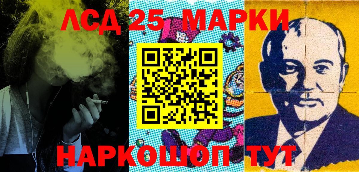 Марки 25I-NBOMe 1,5мг Наро-Фоминск