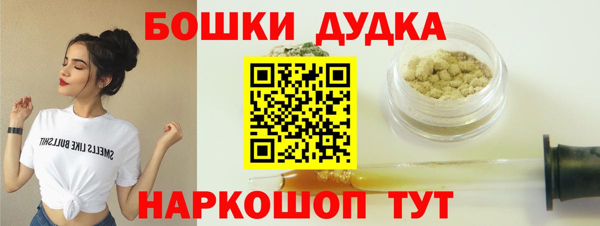 Бошки Шишки план  Вход с VPN  МАРИХУАНА индика  Канабис AK-47  Наро-Фоминск 